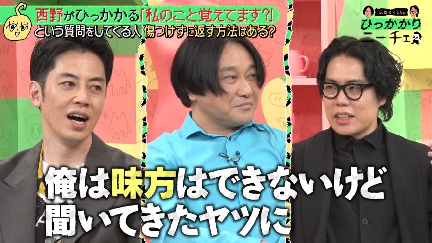 テレ朝POST » 令和ロマンくるま、「私のこと覚えていますか？」と聞く