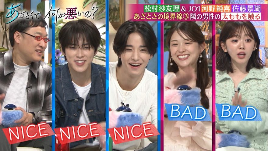 テレ朝POST » 太もも撫で回され「好きっすね」 JO1河野純喜＆佐藤景瑚