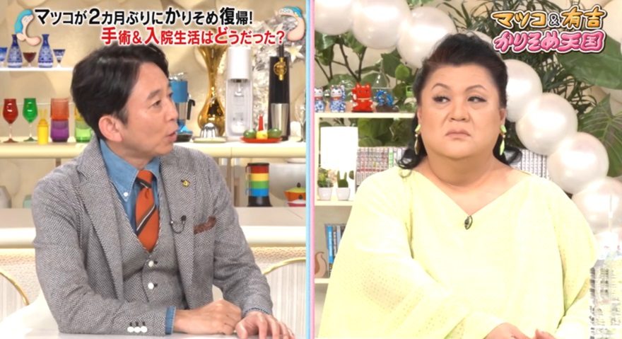 テレ朝POST » マツコ、退院後に指摘された“見た目の変化” 自身は否定も