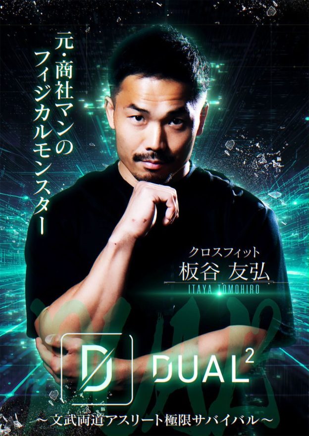 テレ朝POST » 金メダリストも参戦！アスリートが頭脳×肉体の新競技で