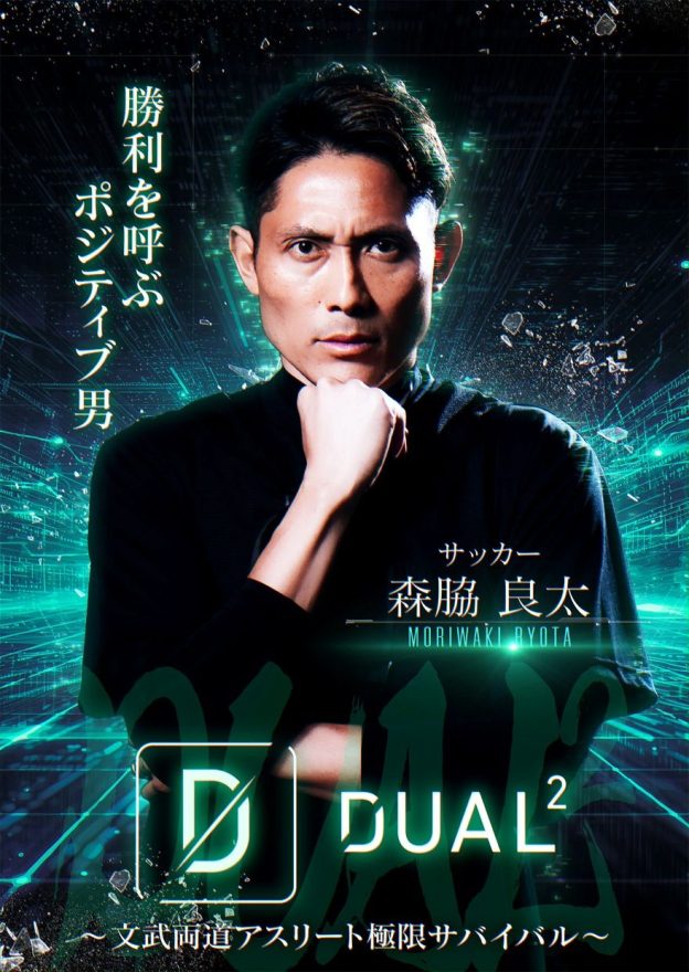 テレ朝POST » 金メダリストも参戦！アスリートが頭脳×肉体の新競技で