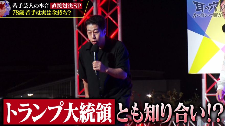 テレ朝POST » 78歳後輩芸人に井口浩之＆久保田かずのぶ動揺