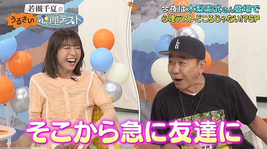 テレ朝POST » 木梨憲武、「月一で必ず会ってる」人物を明かす 「急に