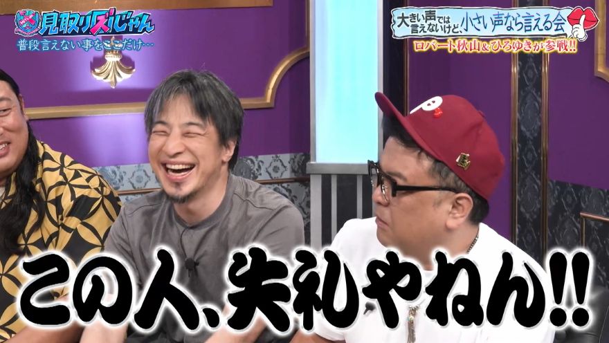 テレ朝POST » ひろゆき、初対面の相手に「思ったより…」とまさかの