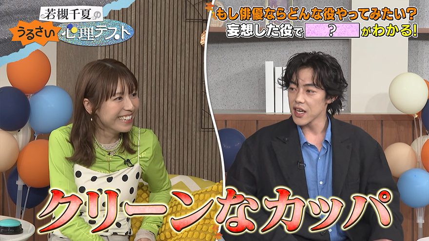 テレ朝POST » “今最も目にする俳優”吉村界人、収録中に異変！汗が