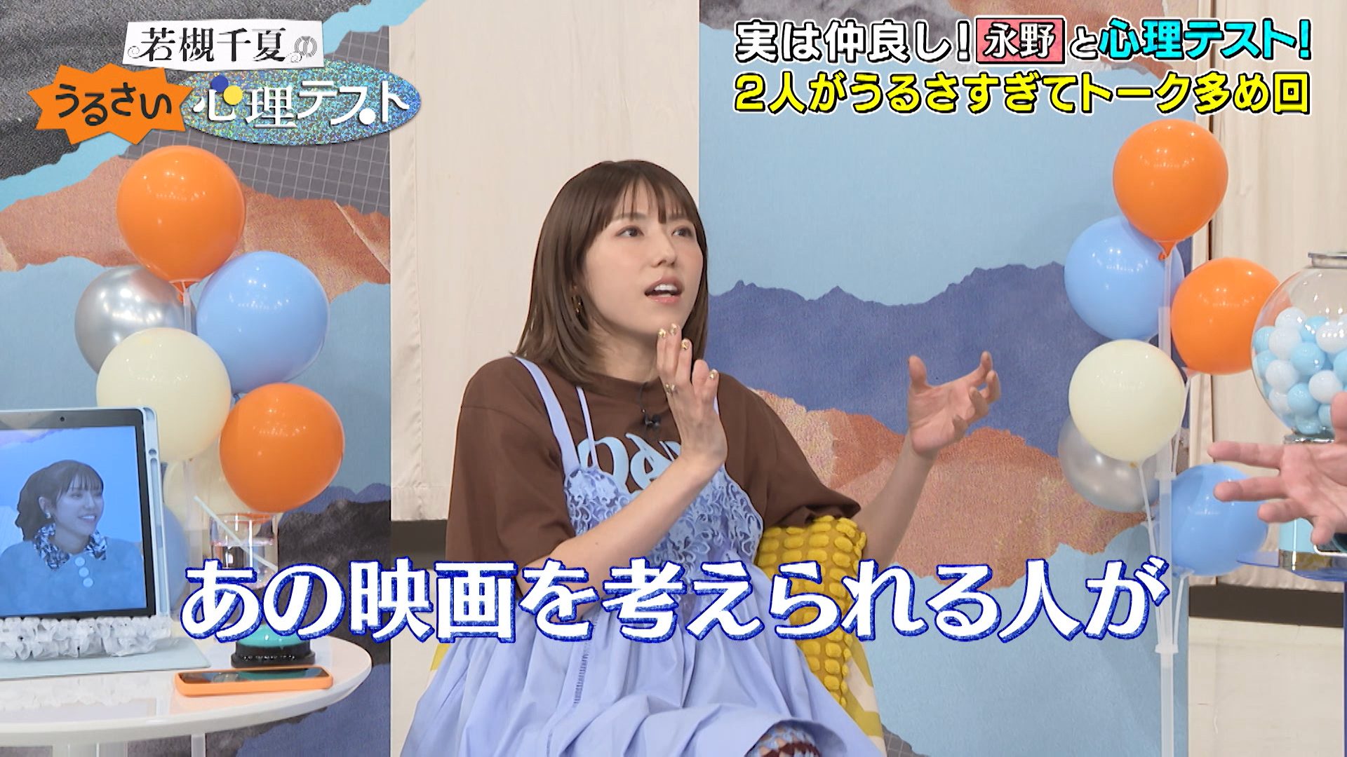 若槻千夏、共演を毎回楽しみにしているタレントを実名告白「リクエストを聞かれたら必ず…」