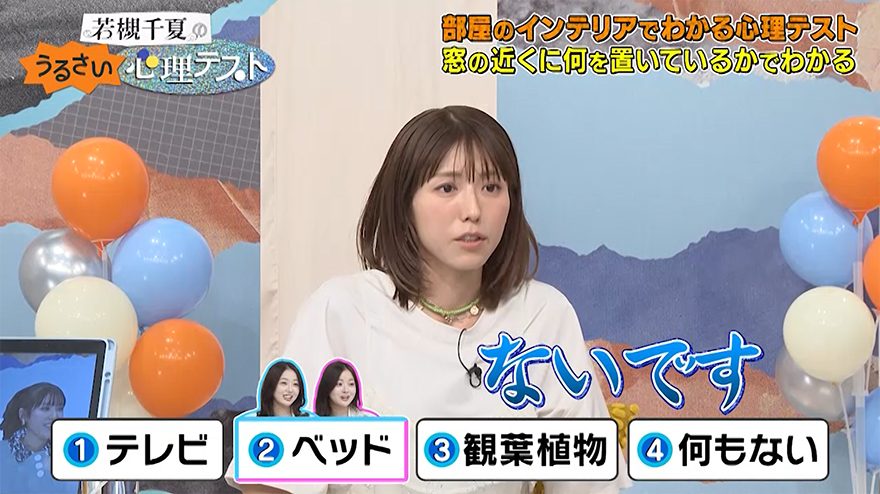 若槻千夏、家族にはあるのに…家で自分だけ“ないもの”告白 あわや企画が進行不能の事態に