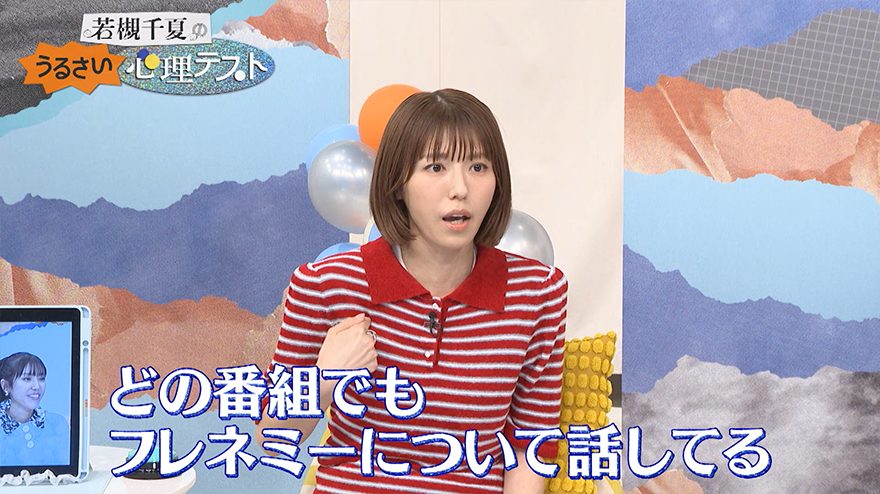 若槻千夏、最近急激に広まった“外来語”にご立腹「どの番組でも話してる」