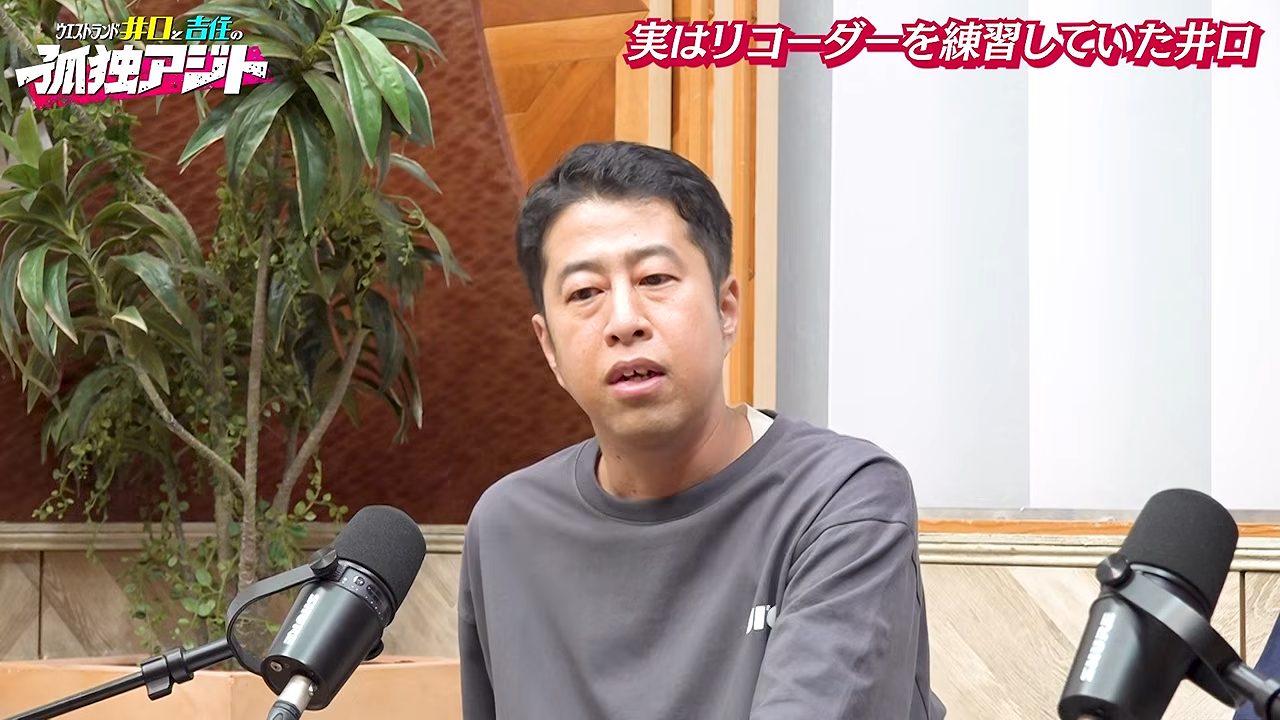 ウエストランド井口、AIで外国語を勉強するも…共演者から不安の声「大丈夫なのかな…?」