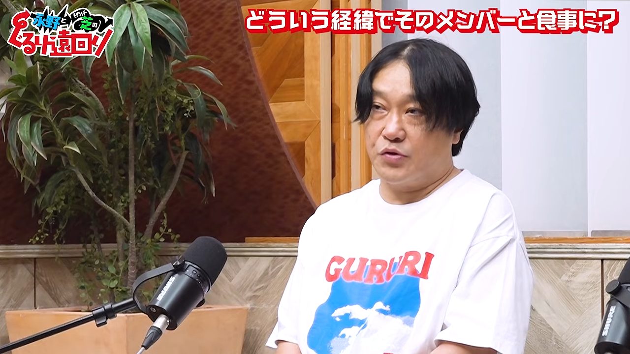 永野「なぜか4人で…」業種を超えた“異色メンツ”との食事会参加を報告「4時間半飲んだ」